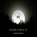 Hosein HR – Migzare Shaba Bi To - میگذره شبا بی تو